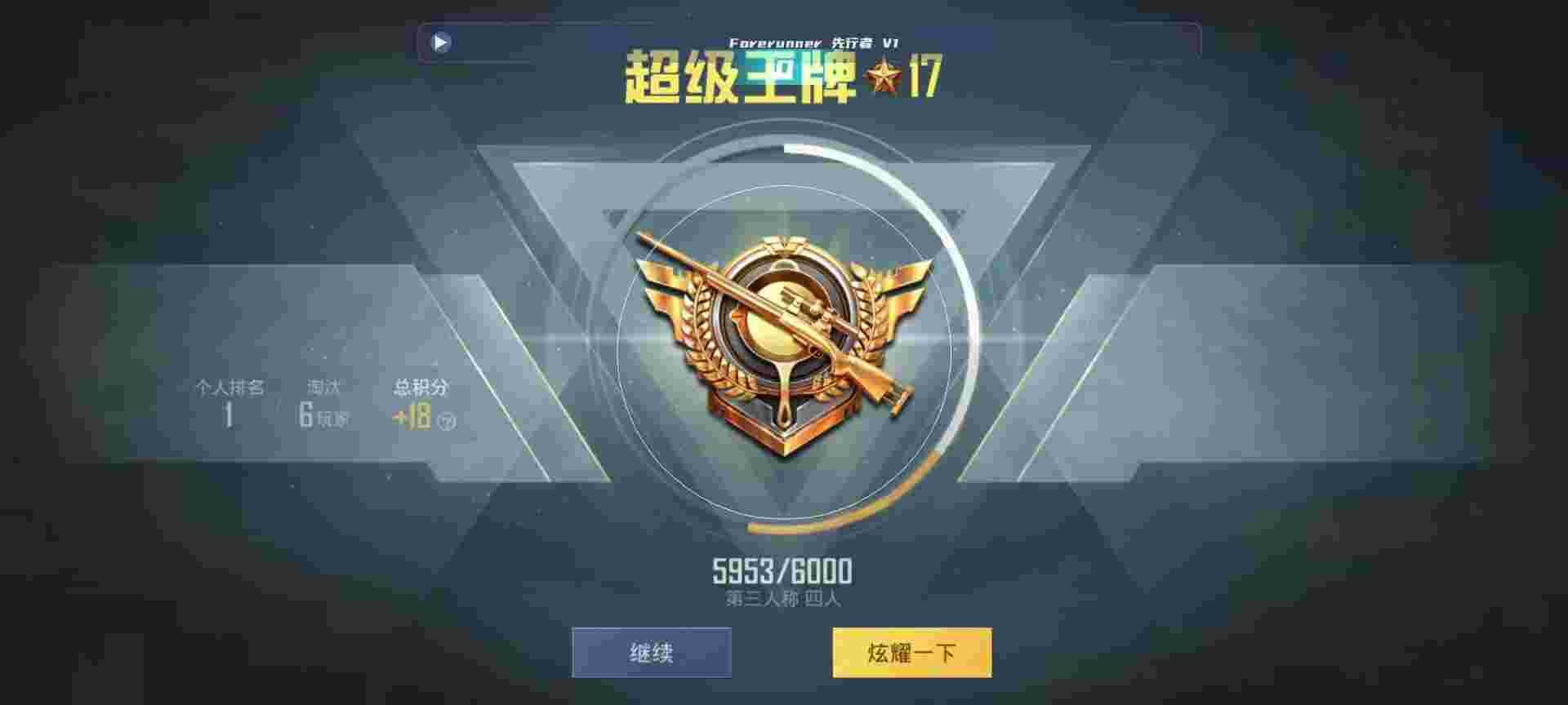 和平精英鸡腿辅助自瞄 - 透视辅助怎么做的辅助预览图